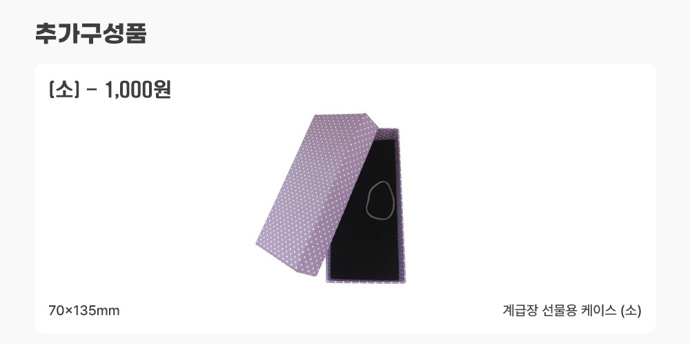 추가구성 땡땡이 소.jpg